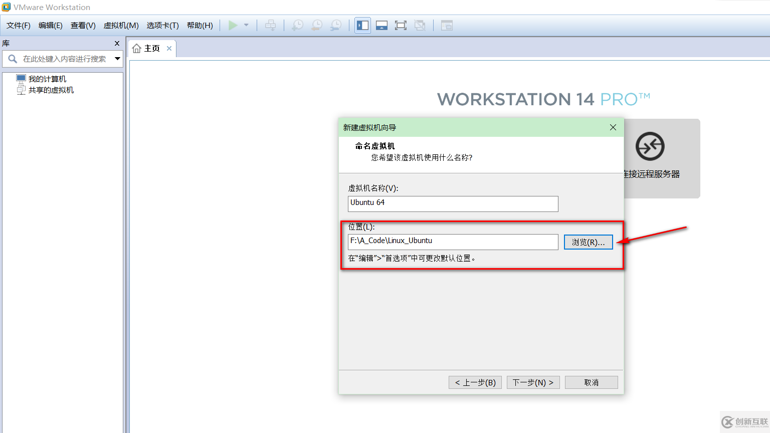 VMware虛擬機(jī)如何安裝Ubuntu LTS版本系統(tǒng)