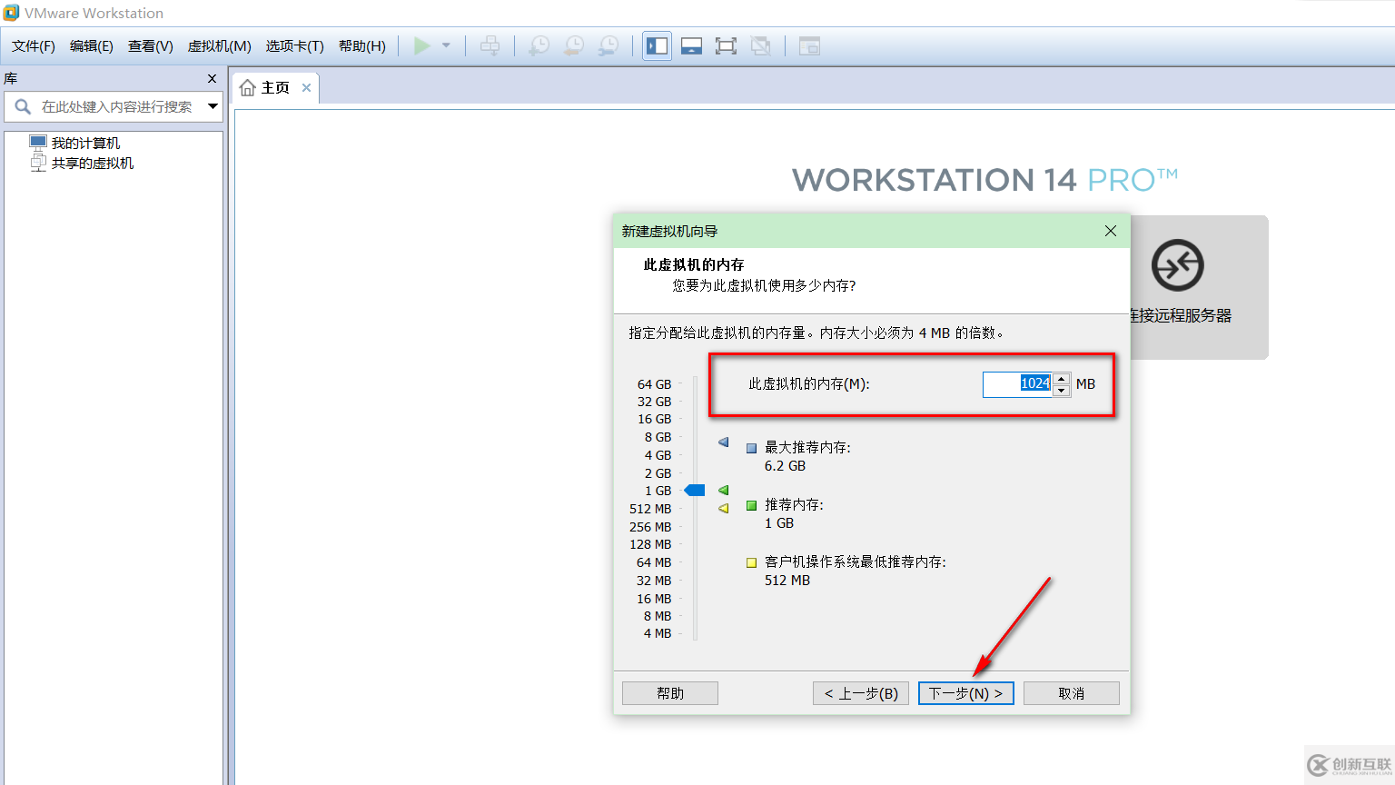 VMware虛擬機(jī)如何安裝Ubuntu LTS版本系統(tǒng)