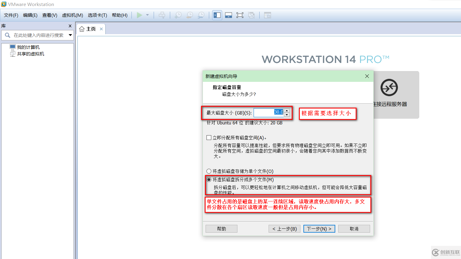 VMware虛擬機(jī)如何安裝Ubuntu LTS版本系統(tǒng)