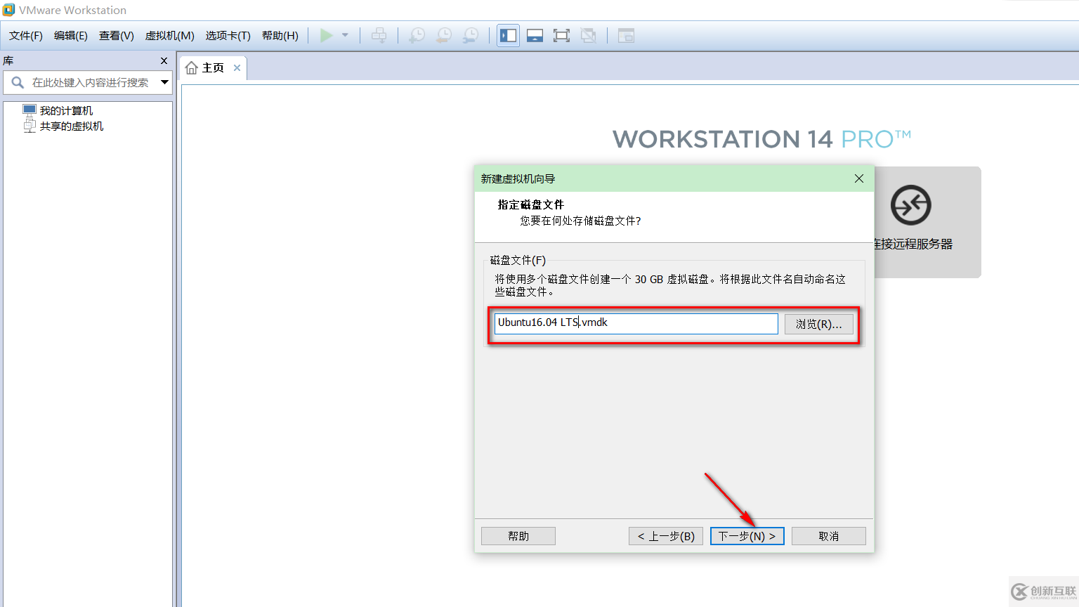 VMware虛擬機(jī)如何安裝Ubuntu LTS版本系統(tǒng)