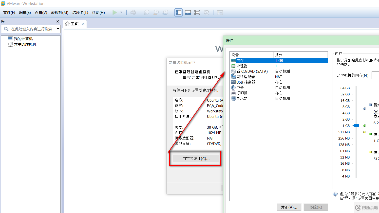 VMware虛擬機(jī)如何安裝Ubuntu LTS版本系統(tǒng)