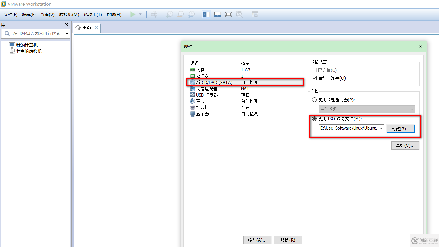 VMware虛擬機(jī)如何安裝Ubuntu LTS版本系統(tǒng)