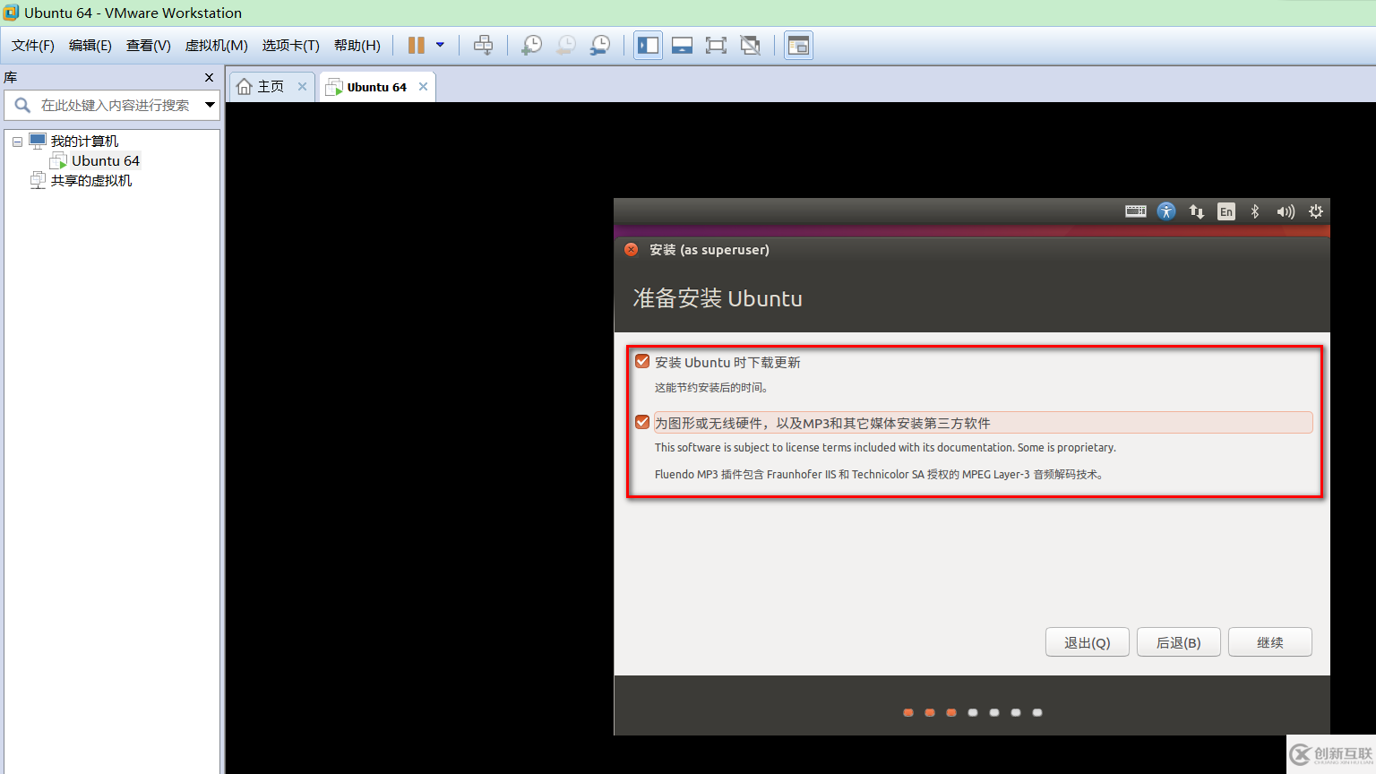 VMware虛擬機(jī)如何安裝Ubuntu LTS版本系統(tǒng)