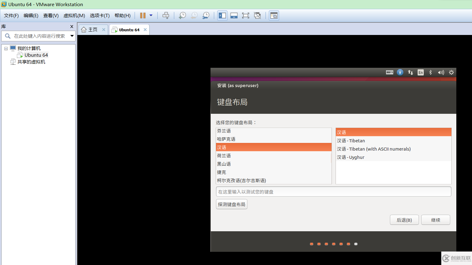 VMware虛擬機(jī)如何安裝Ubuntu LTS版本系統(tǒng)