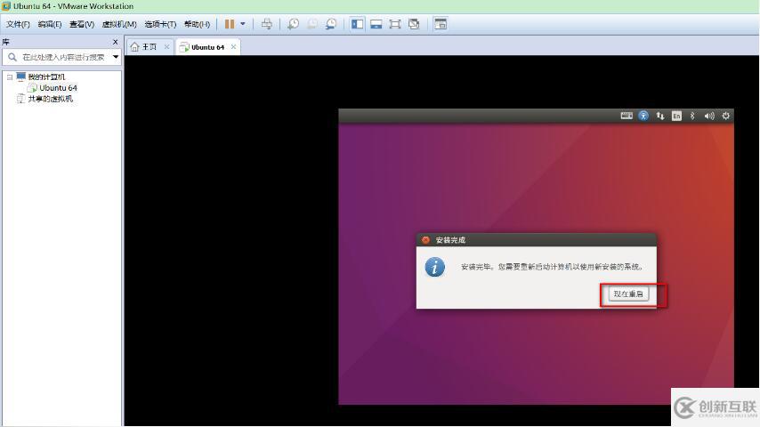 VMware虛擬機(jī)如何安裝Ubuntu LTS版本系統(tǒng)