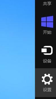 win8系統(tǒng)如何切換用戶賬戶