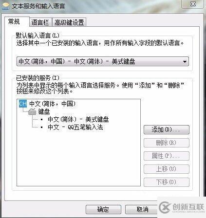 win7系統(tǒng)語言欄怎么設(shè)置