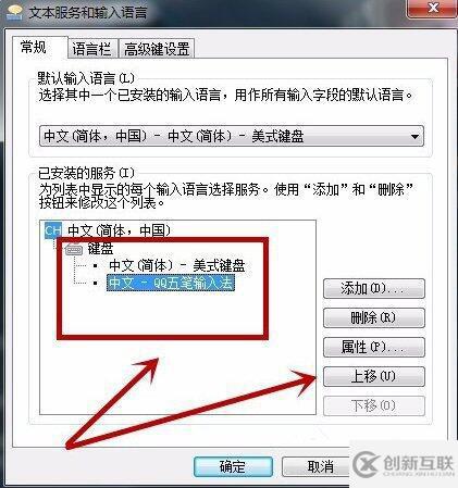 win7系統(tǒng)語言欄怎么設(shè)置