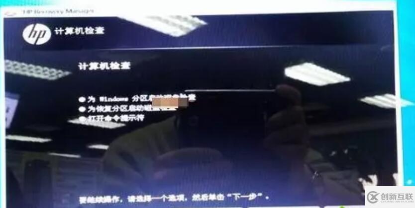 惠普筆記本win7系統(tǒng)如何還原