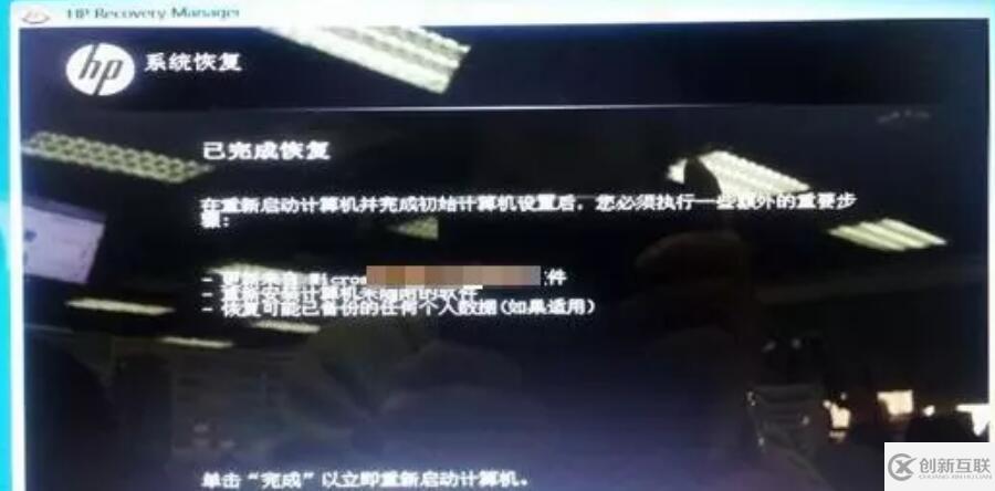 惠普筆記本win7系統(tǒng)如何還原