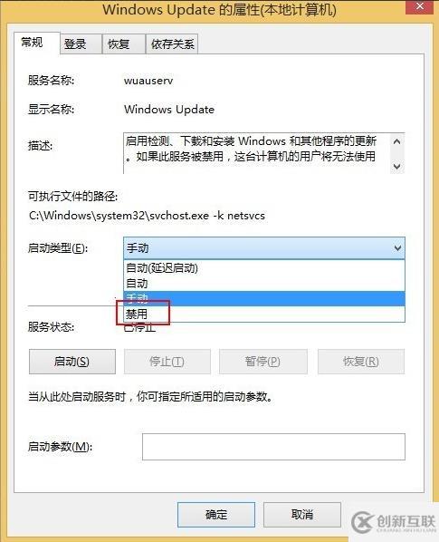 win8.1系統(tǒng)提示wuauclt.exe錯(cuò)誤怎么辦