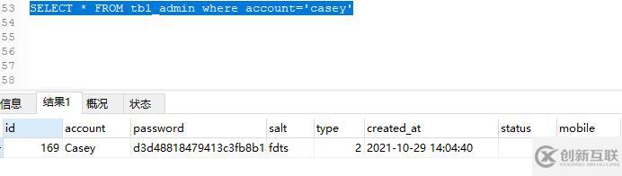 mysql如何查詢區(qū)分大小寫