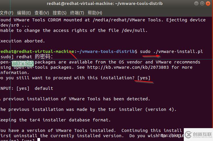 解決Ubuntu 18.04安裝VMwareTools錯(cuò)誤問題