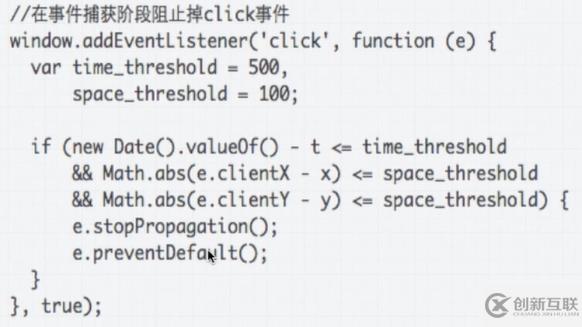 javascript移動(dòng)端Touch事件的使用方法