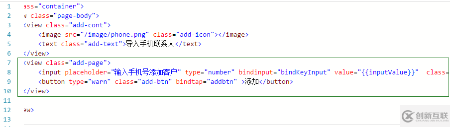 微信小程序中數(shù)據(jù)存儲與取值的示例分析