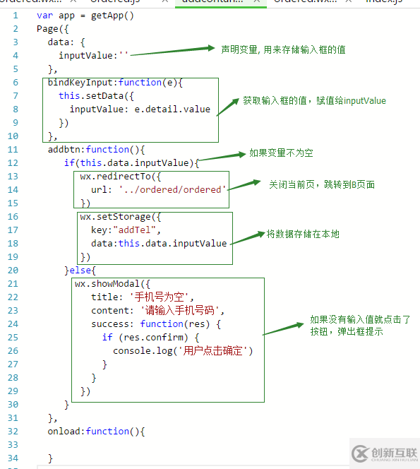 微信小程序中數(shù)據(jù)存儲與取值的示例分析