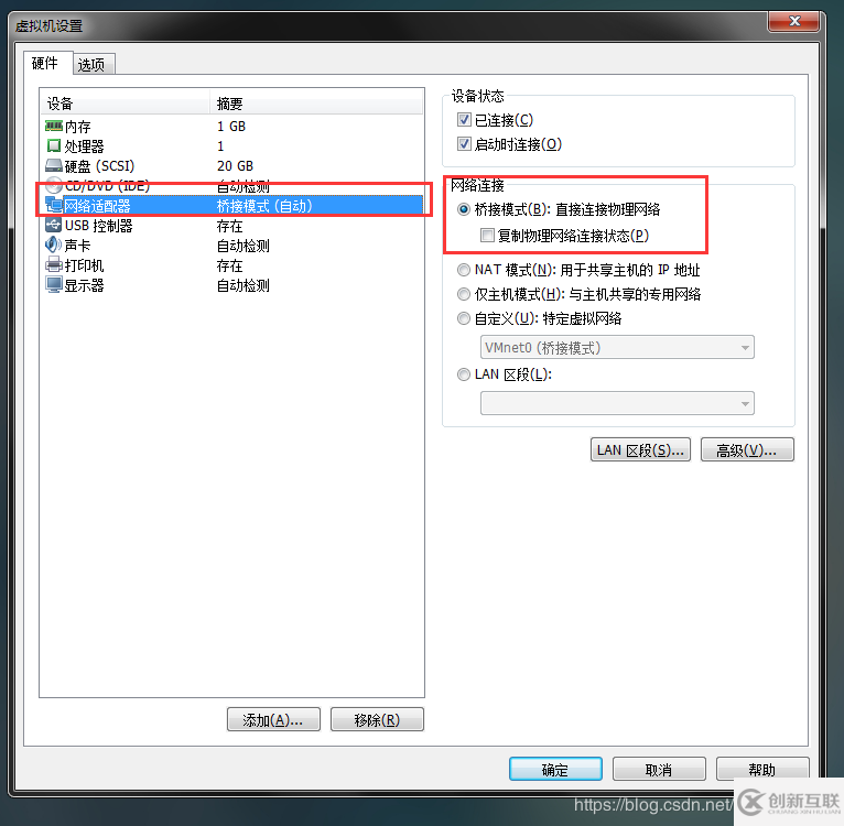 VMware下Centos7橋接方式網(wǎng)絡(luò)配置步驟詳解