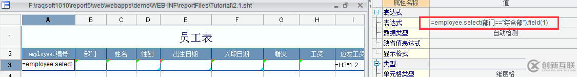 普通填報表單元格如何實現(xiàn)數(shù)據(jù)二次篩選