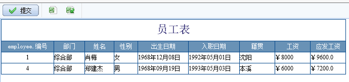 普通填報表單元格如何實現(xiàn)數(shù)據(jù)二次篩選