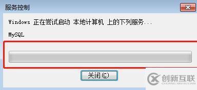 mysql怎么重新啟動