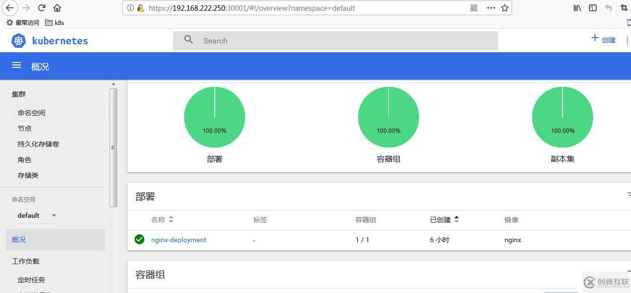 kubeadm 安裝k8 集群問題記錄