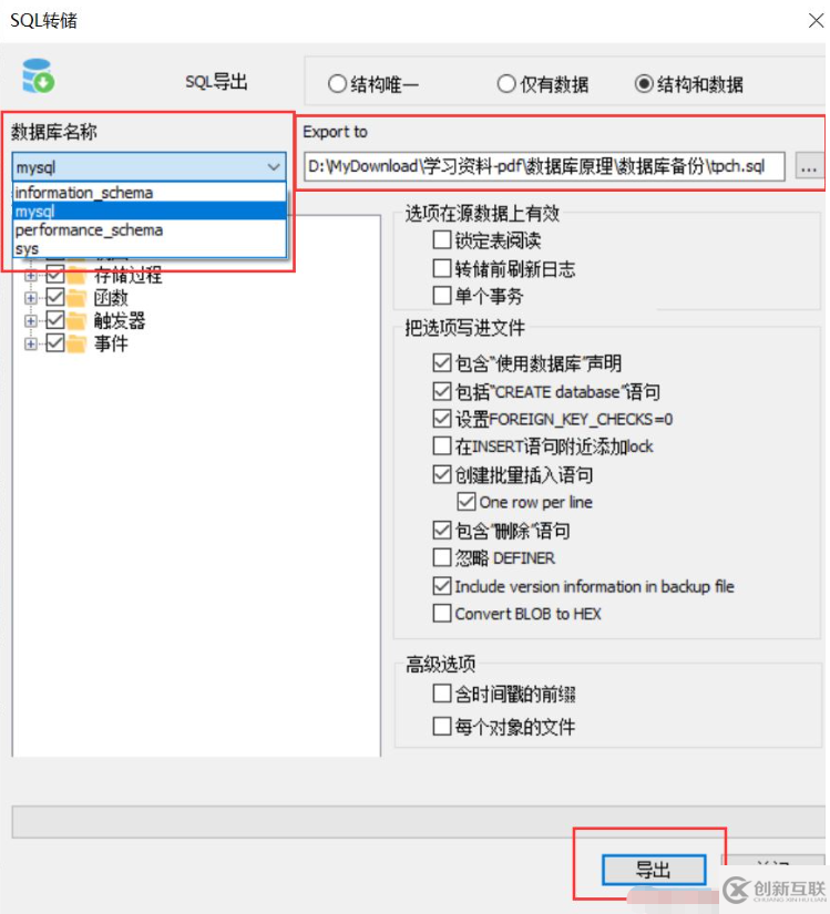 MySQL使用命令行怎么從5.5升級到8.0