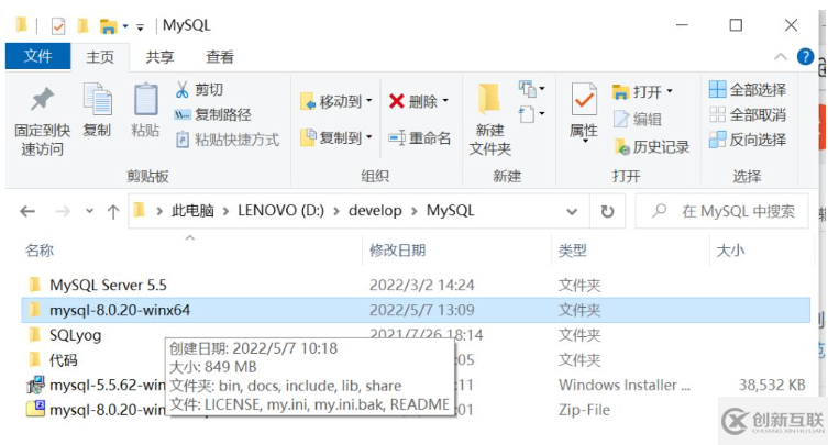 MySQL使用命令行怎么從5.5升級到8.0