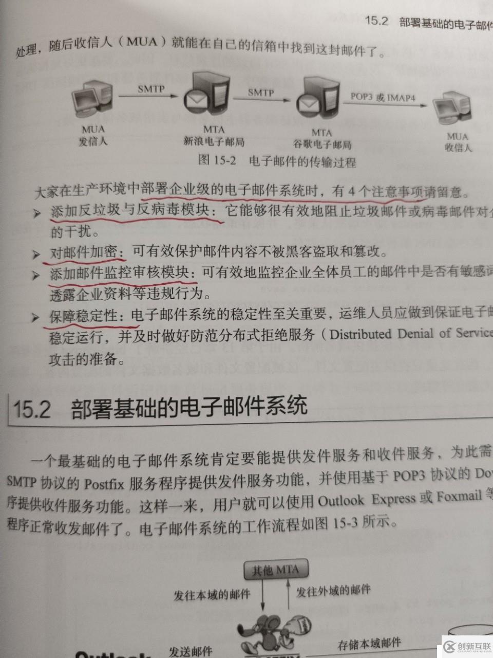 Linux筆記18 使用DHCP動態(tài)管理主機(jī)地址；使用Postfix與Dovecot部署郵件系統(tǒng)。