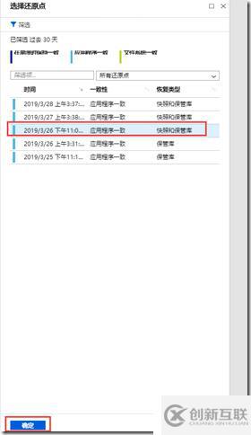 利用Azure Backup備份虛擬機(jī)之八：在Azure門戶中還原VM