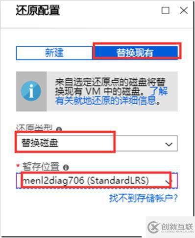 利用Azure Backup備份虛擬機(jī)之八：在Azure門戶中還原VM