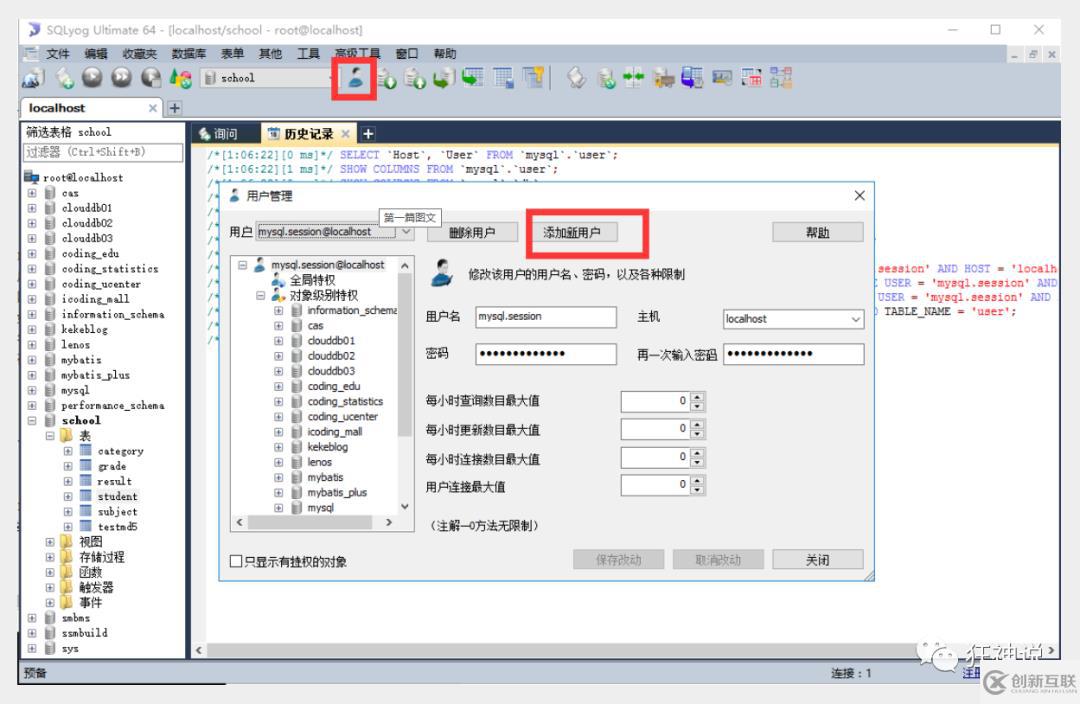 怎么設計數(shù)據庫及授予權限