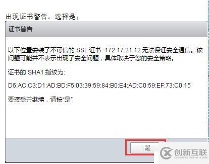 VMWARE Horizon  View 6安裝部署