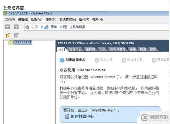 VMWARE Horizon  View 6安裝部署