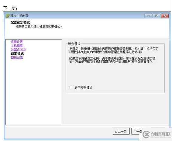 VMWARE Horizon  View 6安裝部署