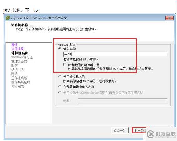 VMWARE Horizon  View 6安裝部署