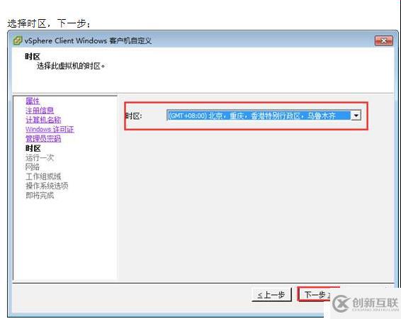 VMWARE Horizon  View 6安裝部署