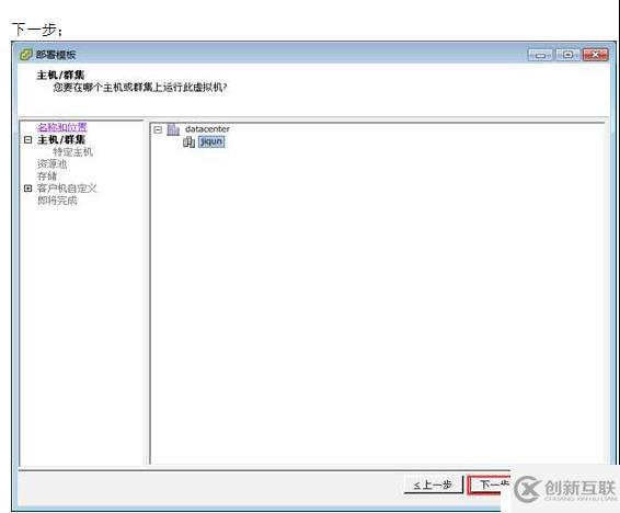 VMWARE Horizon  View 6安裝部署