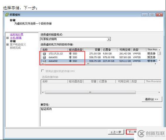 VMWARE Horizon  View 6安裝部署