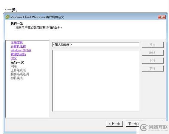 VMWARE Horizon  View 6安裝部署