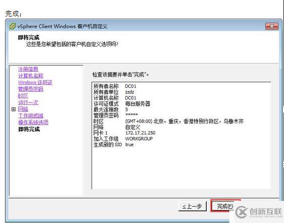 VMWARE Horizon  View 6安裝部署