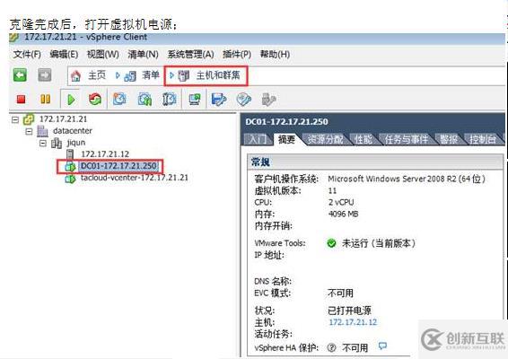 VMWARE Horizon  View 6安裝部署