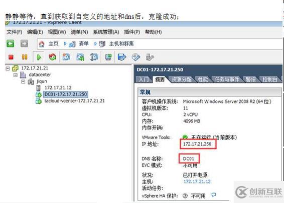 VMWARE Horizon  View 6安裝部署