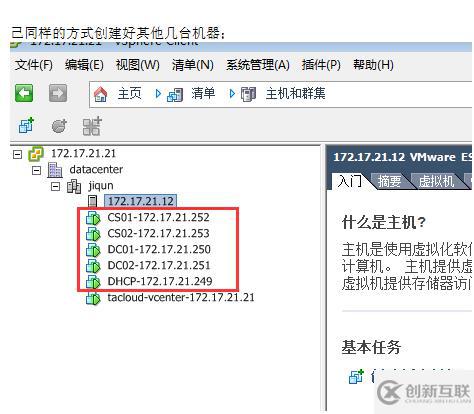 VMWARE Horizon  View 6安裝部署