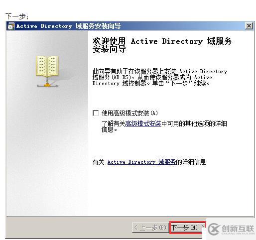 VMWARE Horizon  View 6安裝部署