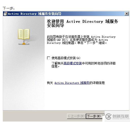 VMWARE Horizon  View 6安裝部署