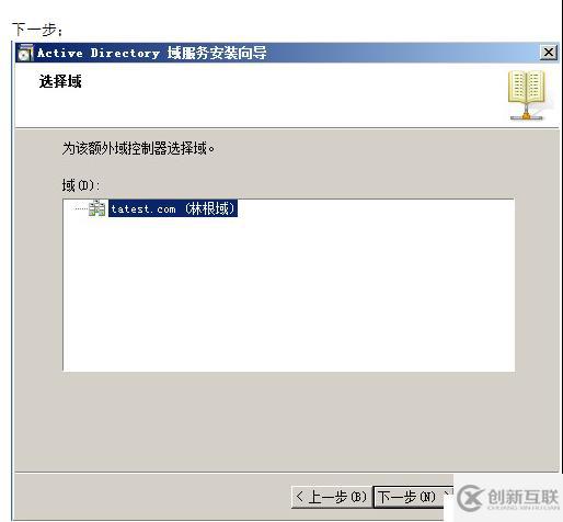 VMWARE Horizon  View 6安裝部署