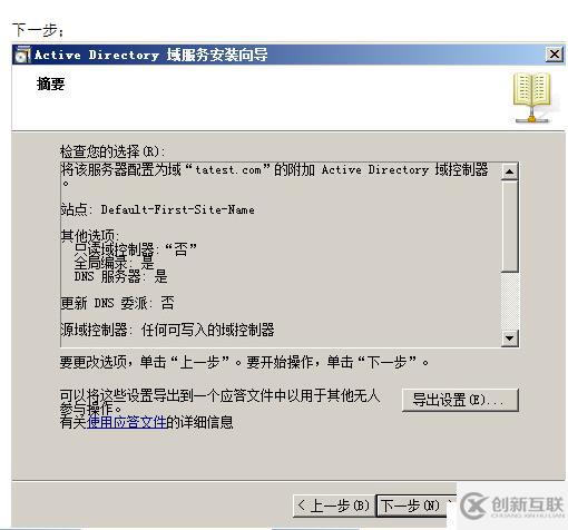 VMWARE Horizon  View 6安裝部署