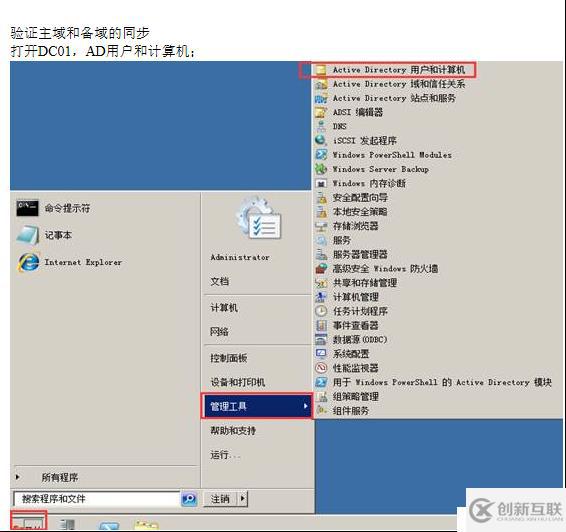 VMWARE Horizon  View 6安裝部署