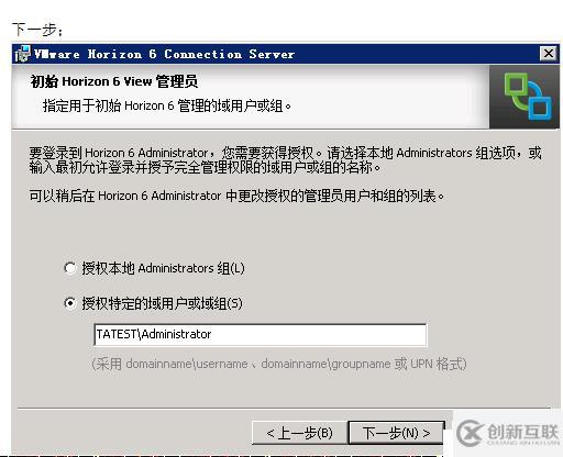 VMWARE Horizon  View 6安裝部署