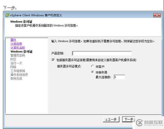 VMWARE Horizon  View 6安裝部署